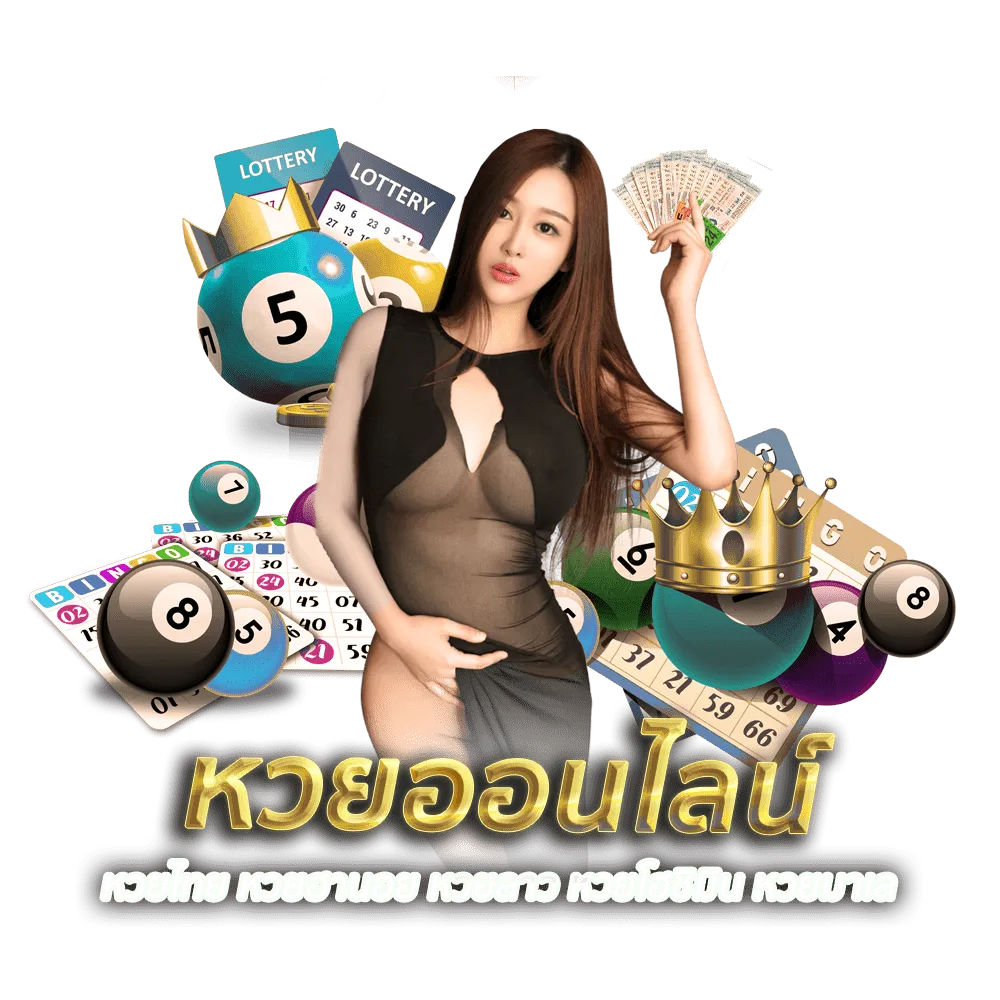 Huayplaza มีทุกหวย